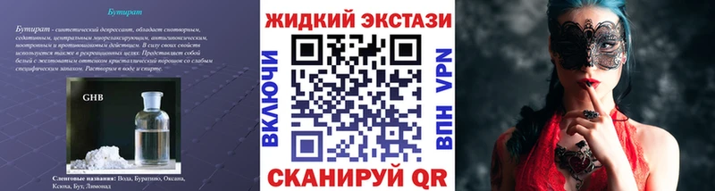 Бутират оксана  blacksprut ONION  Яхрома  что такое наркотик 