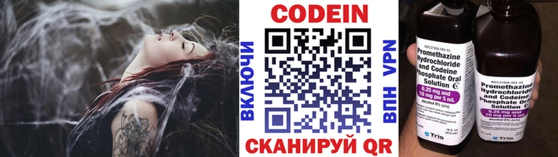 цена   Яхрома  Кодеиновый сироп Lean Purple Drank 