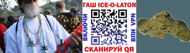 закладка  Яхрома  Гашиш ice o lator 