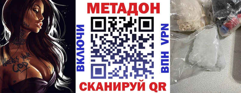 это официальный сайт  купить   Яхрома  МЕТАДОН methadone 